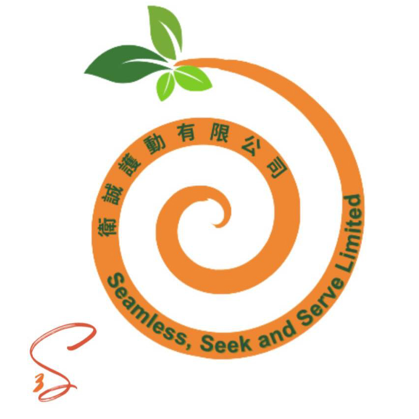 衛誠護動 – 3S Seamless Seek Serve